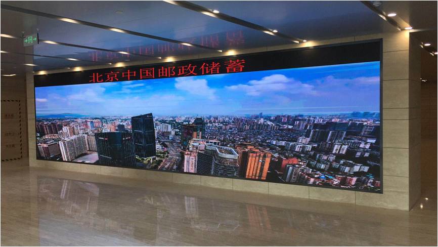 九晟光電P3室內全彩LED顯示屏成功入駐中國郵政儲蓄銀行北京分行