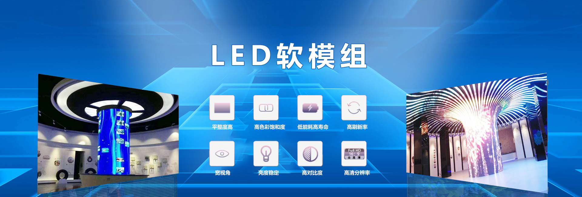 LED透明屏